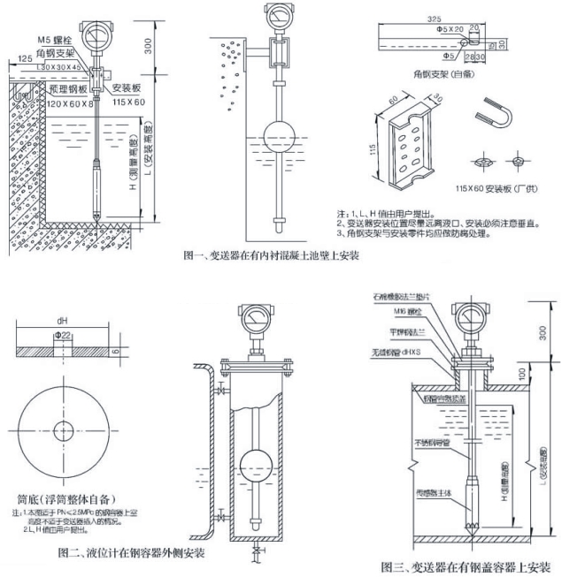 浮球液位計(jì)的安裝圖